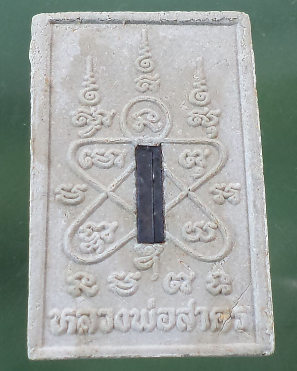 สมเด็จผงพรายกุมาร ตะกรุดเงิน ปี 2554 หลวงพ่อสาคร วัดหนองกรับ ออกวัดหมอมุ่ย**เคาะเดียว**