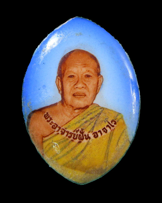 ล็อกเก็ตเล็กพระอาจารย์ฝั้น อาจาโร.เริ่ม20บาท/.(13/เม.ย--09)