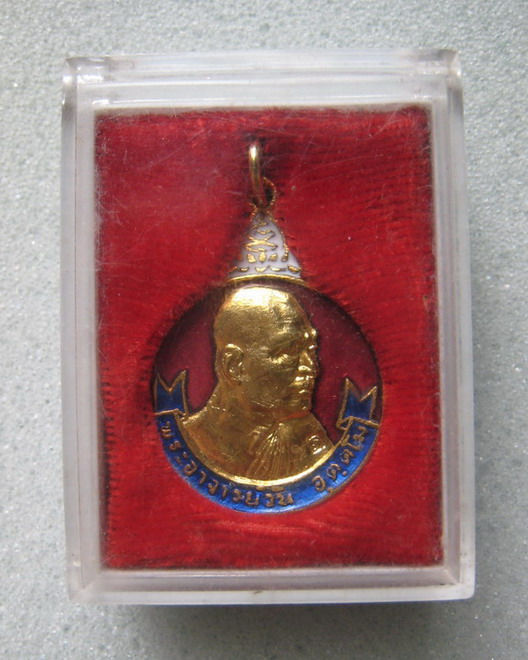 เหรียญรุ่น ๓๓ กะไหร่ทองลงยา พระอาจารย์วัน อุตตโม วัดถ้ำอภัยดำรงธรรม อ.ส่องดาว จ.สกลนคร ปี ๒๕๒๐