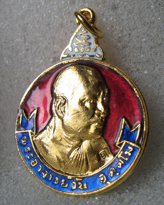 เหรียญรุ่น ๓๓ กะไหร่ทองลงยา พระอาจารย์วัน อุตตโม วัดถ้ำอภัยดำรงธรรม อ.ส่องดาว จ.สกลนคร ปี ๒๕๒๐