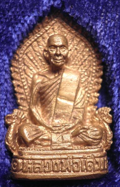 หลวงพ่อเดิม