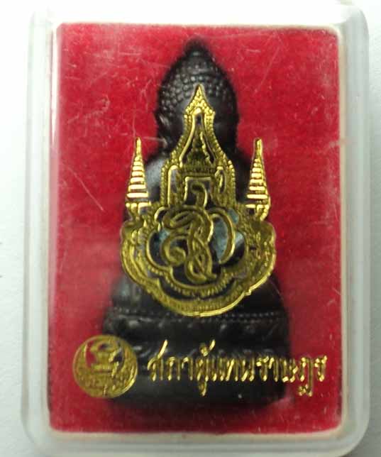 พระกริ่งจักรตรี สก. 6 รอบ สภาผู้แทนราษฎร