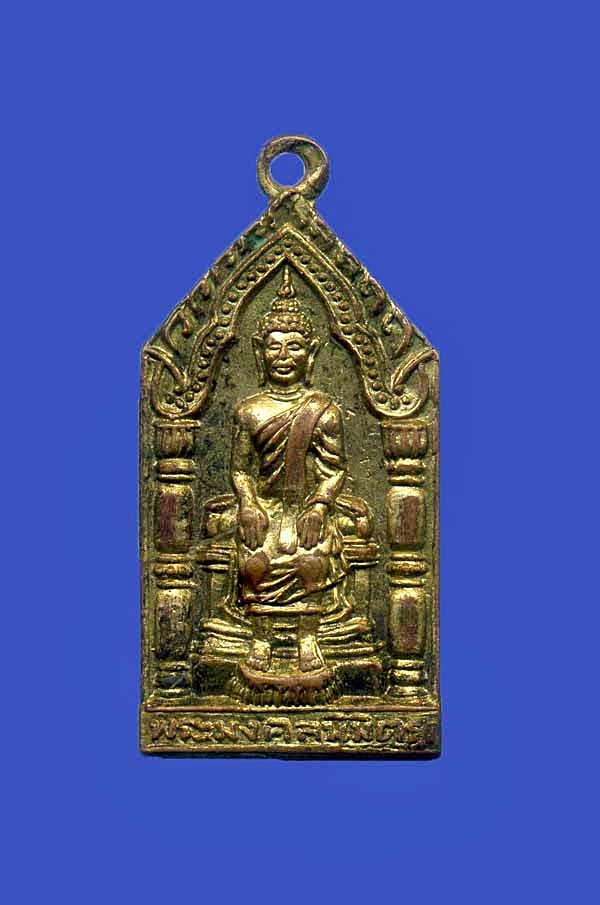 เหรียญพระมงคลนิมิตร กะไหล่ทอง ปี 2500 ไม่ทราบที่ครับ