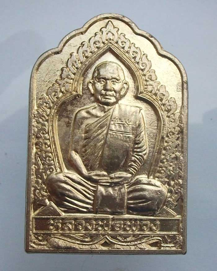 หลวงตาพวง สุขินทริโย วัดศรีธรรมาราม จ.ยโสธร ศิษย์ ธ.ก.ส. เนื้ออาปาก้า สวยๆ