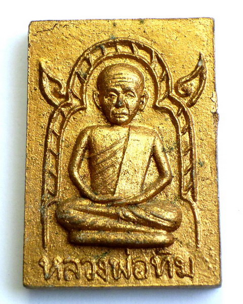 รูปเหมือนเศียรโต ย้อนยุค 125 ปี โรยพลอยเสกหลวงปู่ทิม ปี 2546 มูลนิธิหลวงปู่ทิม อิสริโก