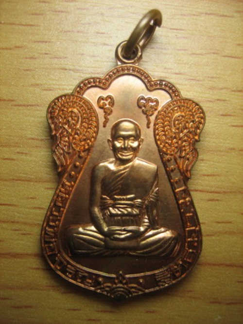 เหรียญเสมาที่ระลึก รุ่นเจริญพร เนื้อทองแดง แจกทหาร ตำรวจ หลวงพ่อจรัญ วัดอัมพวัน จ.สิงห์บุรี