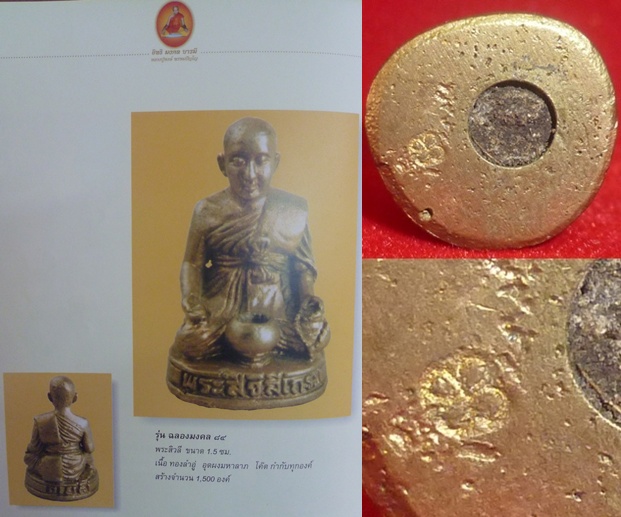 พระสิวลีนั่งเปิดบาตรรับทรัพย์ กินดีอยู่ดี หลวงปู่หงษ์ พรหมปัญโญ เกจิมากเมตตาแห่งเมืองสุรินทร์