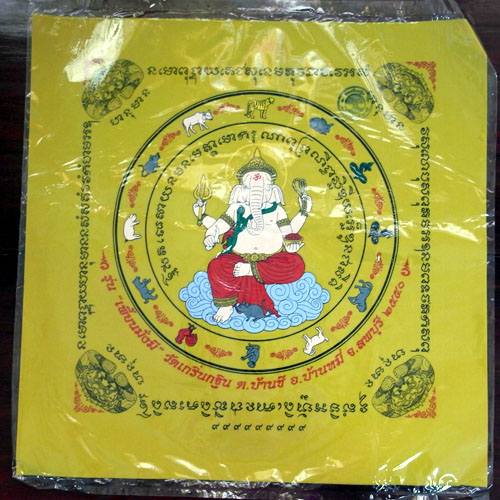 ผ้ายันต์พระพิฆเนศสีเหลือง ปี 50 หลวงพ่อเพี้ยน วัดเกริ่นกฐิน