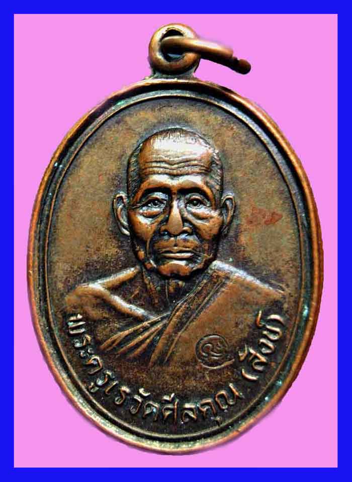 หลวงพ่อสังข์ วัดดอนตรอ เคาะเดียว