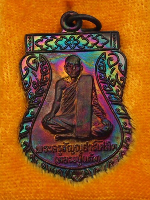 ***เคาะเดียวแดง***เหรียญหลวงปู่แต้ม วัดคลองชัน ปทุมธานี (พร้อมกล่องเดิม)