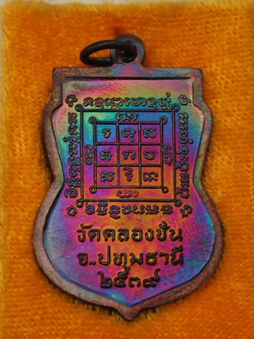***เคาะเดียวแดง***เหรียญหลวงปู่แต้ม วัดคลองชัน ปทุมธานี (พร้อมกล่องเดิม)