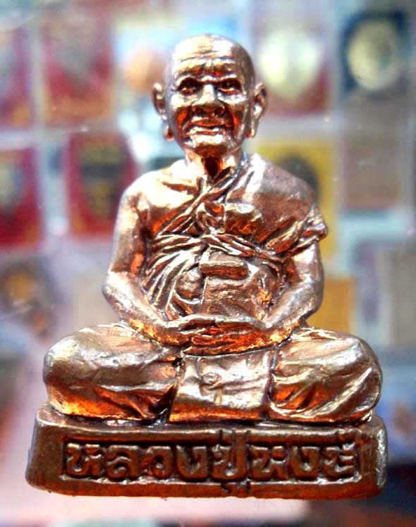 รูปหล่อหลวงปู่หงษ์ พรหมปัญโญ วัดเพชรบุรี(สุสารทุ่งมน) จังหวัดสุรินทร์
