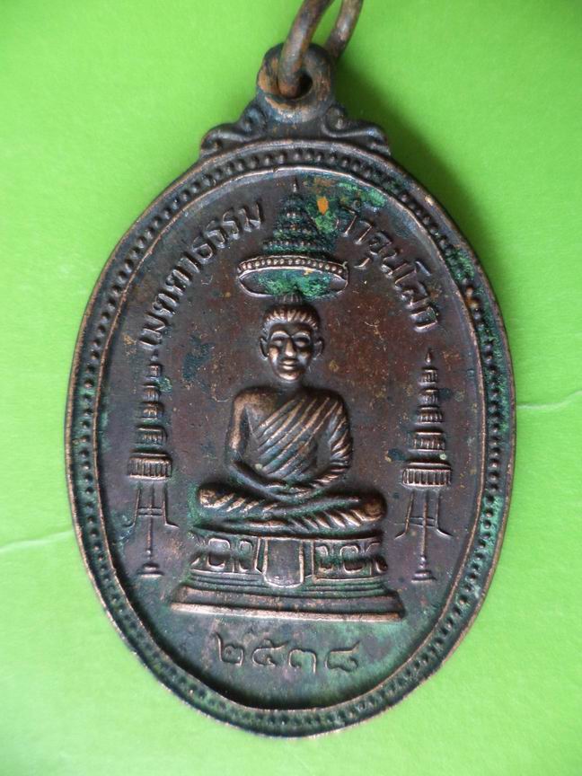 หลวงพ่อคูณ รุ่นเมตตาธรรม ค้ำจุนโลก เคาะเดียวครับ