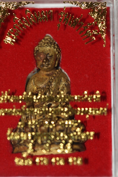 ๐๐ กริ่งเงินมา เสาร์ ๕ วัดพระธาตุพนม นครพนม ๐๐