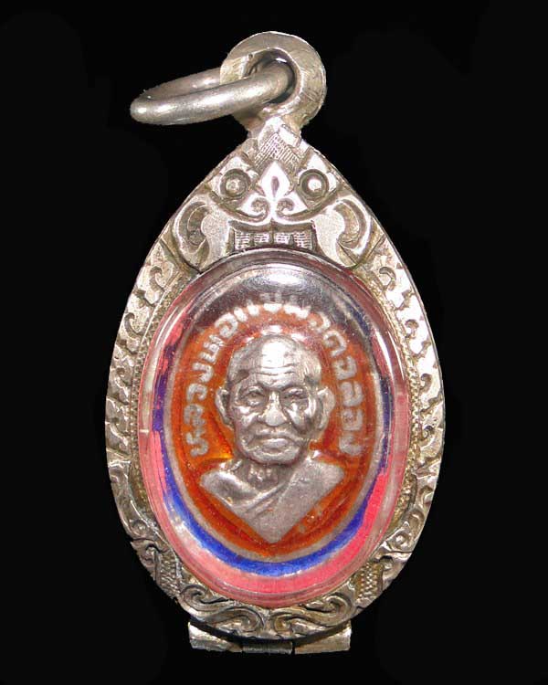 เหรียญเม็ดแตงหลวงพ่อแช่ม วัดฉลอง จ.ภูเก็ต 