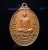 เหรียญเยือนอินเดีย หลวงปู่โต๊ะ ปี 2519 เนื้อทองแดง ตอกโค้ด 'ต' ในโบว์ ดูง่าย  