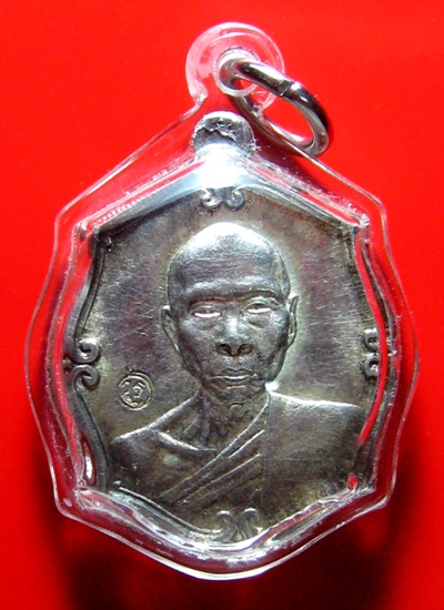 เหรียญเงินรุ่นแรกหลวงพ่อเพี้ยนวัดเกริ่นกฐิน