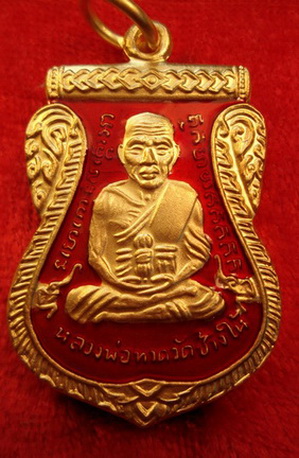 เหรียญเสมาหน้าเลื่อนชุบทองคำแท้พ่นทรายฃาตินลงยาแดงลป.ทวดพ่อท่านฉิ้นวัดเมืองยะลาพุทธชยันตี2600ปีตอกสา