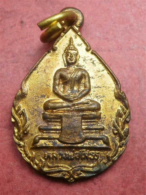 เหรียญหลวงพ่อโสธร วัดบางเสาธง กทม สภาพเดิมๆราคาไม่แพงน่าสะสมบูชา