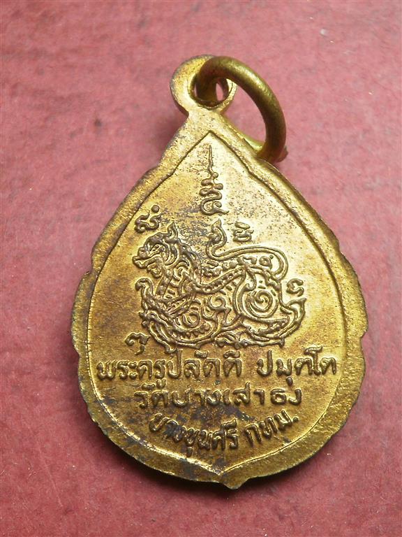 เหรียญหลวงพ่อโสธร วัดบางเสาธง กทม สภาพเดิมๆราคาไม่แพงน่าสะสมบูชา