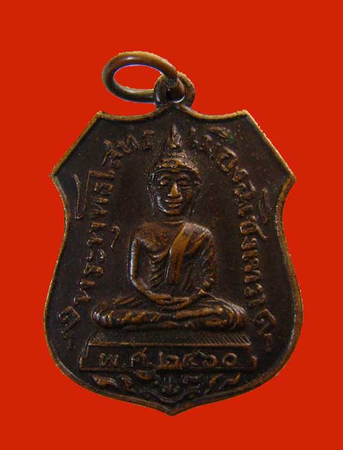 หลวงพ่อโสธร สมโภชกรุงรัตนโกสินทร์ 200 ปี