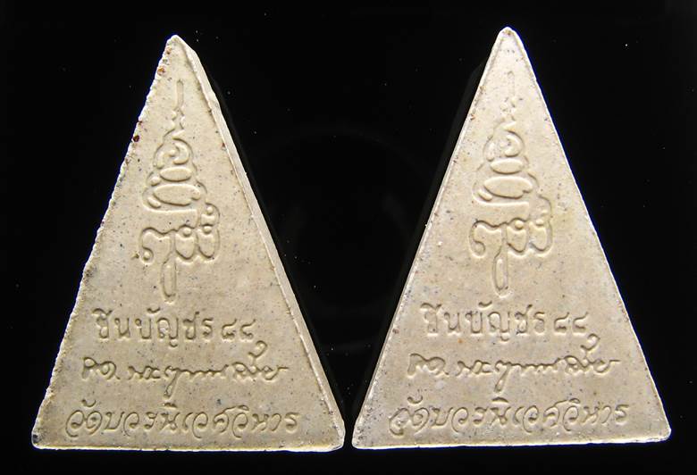 **วัดใจ ทีเดียว 2 องค์ สมเด็จจิตรดา รุ่นชินบัญชร 88 สมเด็จญาณฯ วัดบวรฯ ปี 44 เคาะเดียวแดง**BN63