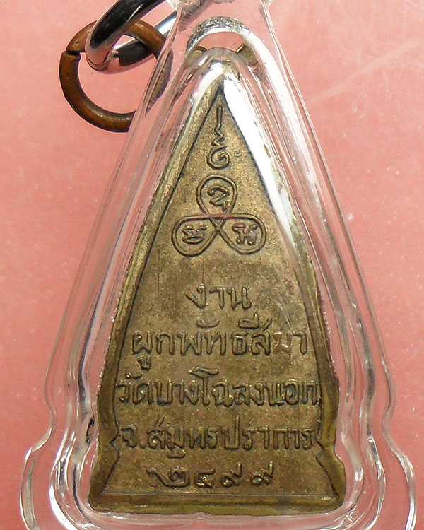หลวงพ่อขาว วัดบางโฉลงนอก