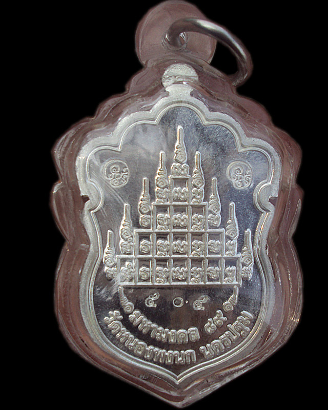 หลวงปู่แผ้ว ปวโร รุ่นมหามงคล๘๙เนื้อเงินหมายเลข๕๐๔ สร้างน้อย หายาก