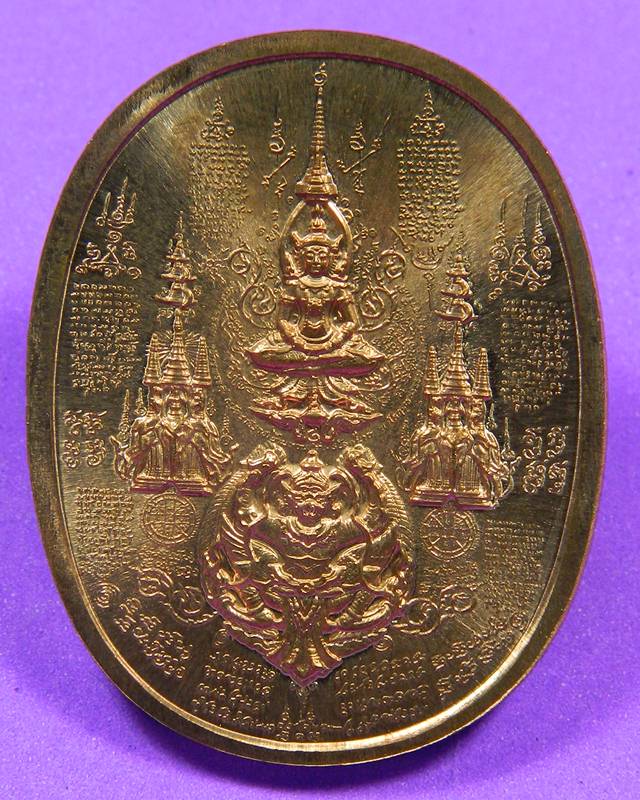 เหรียญมหายันต์ พิมพ์"พระเจ้าตากสินมหาราช พิมพ์นั่งใหญ่ อาจารย์หม่อม เนื้อทองแดงนอก