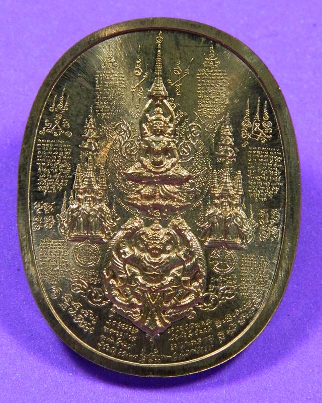 เหรียญมหายันต์ พิมพ์"พระเจ้าตากสินมหาราช พิมพ์นั่งใหญ่ อาจารย์หม่อม เนื้อทองแดงนอก