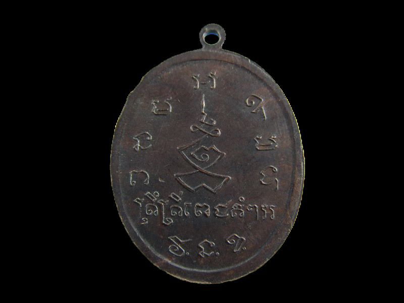 เหรียญหลวงพ่อพร วัดหนองแขม รุ่นสร้างพระอุโบสถ ปี 2519 .เริ่ม20บาท/.(15/เม.ย--29)
