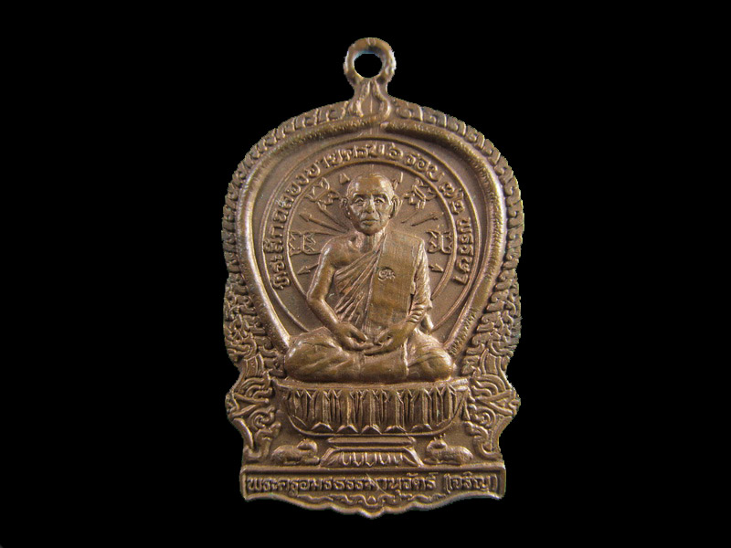 เหรียญนั่งพานรุ่นแรก หลวงพ่อเจริญ วัดอมฤต ผักไห่ อยุธยา สวย.เริ่ม20บาท/.(15/เม.ย--43)