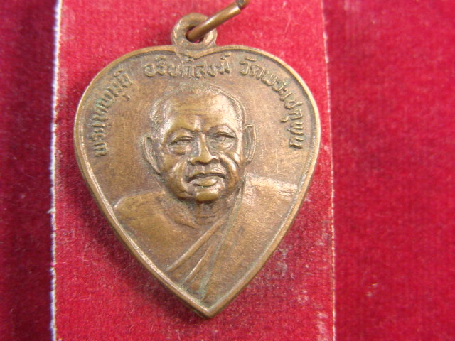 "จ่าสันต์" แดงเคาะเดียว/เหรียญพระเทพมุนี  ครบ ๖ รอบ  วัดพระเชตุพน  ปี ๒๕๒๓