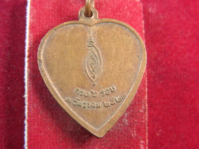 "จ่าสันต์" แดงเคาะเดียว/เหรียญพระเทพมุนี  ครบ ๖ รอบ  วัดพระเชตุพน  ปี ๒๕๒๓