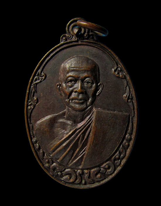  เหรียญพระวินัยรักขิต(คงธน) วัดเขาราม จ.สงขลา.เริ่ม20บาท/.(15/เม.ย--63)องค์สุดท้ายวันครับ