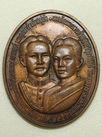 เหรียญ รัชกาลที่ 5 จปร