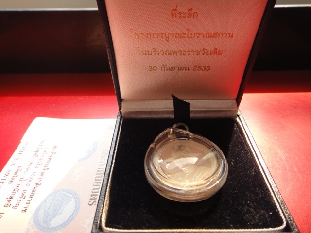 เหรียญพระเจ้าตาก