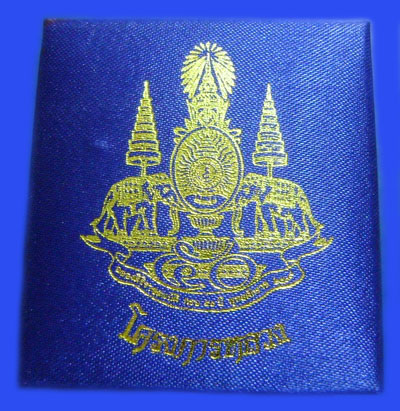 พระพุทธนวราชบพิตร พิมพ์จิตรลดา  พิมพ์ใหญ่