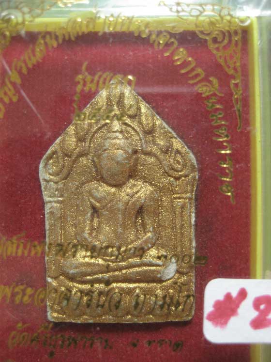 พระขุนแผนแสนพลพ่ายตะกรุดคู่หลวงปู่บัวถามโกออกวัดโบสถ์ชลบุรี#2