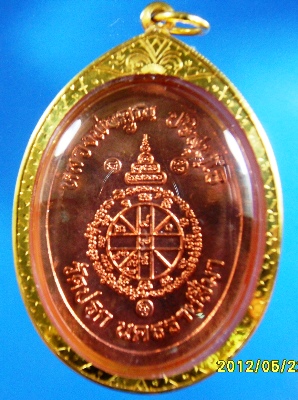 หน้าทองคำ หลวงพ่อคูณห่วงเชื่อมเหรียญกรรมการ Code 75 + กรอบทองลงยา