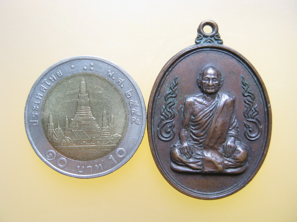 เหรียญ หลวงพ่อปาน วัดบางนมโค 2517