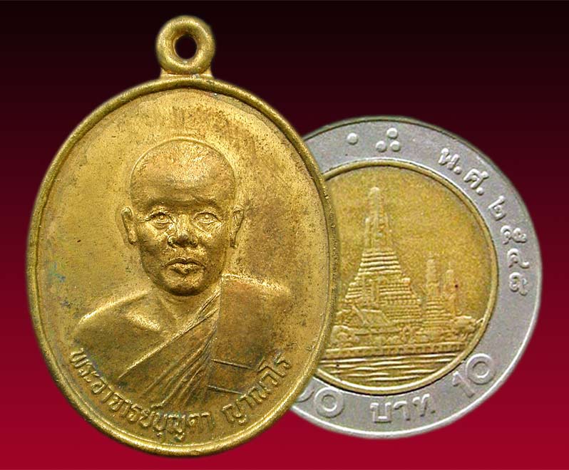 เหรียญพระอาจารย์บุญตา....เคาะแรก