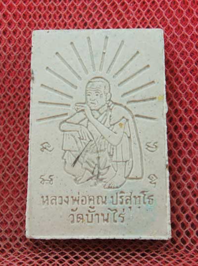 พระสมเด็จเพ้นท์สี หลวงพ่อคูณ วัดบ้านไร่ ฝังตะกรุดทองคำ 5 ดอก พร้อมเกศาหลวงพ่อ รุ่นคูณเจริญทรัพย์ ปี