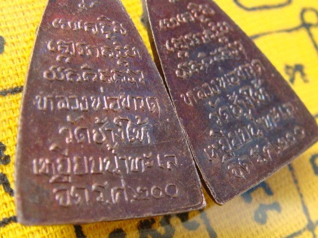 หลวงพ่อทวดวัดช้างไห้ เหยีบบน้ำทะเลจืด ร.ศ. ๒๐๐(หน้ารุน) 2 องค์เนื้อทองแดง