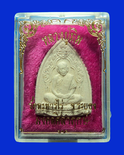 พระผงซุ้มเรือนแก้ว หลวงปู่ทิม วัดละหารไร่ รุ่นมงคลศิลาฤกษ์ ปี37 ฝังตะกรุดเงิน