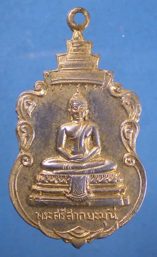 เหรียญพระศรีสากยะมุนี ปี17 วัดเลา