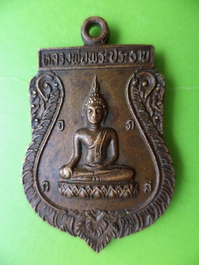 หลวงพ่อประธาน พระครูวิมลศีลสุนทร วัดช่องนนที ปี 2522 เคาะเดียวครับ