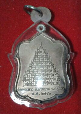 หลวงปู่ทิม วัดพระขาว