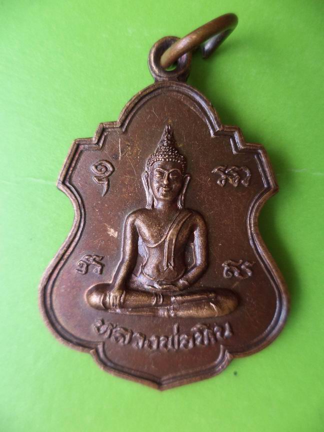 หลวงพ่อหิน วัดธรรมสังเวช ปี 2529 เคาะเดียวครับ