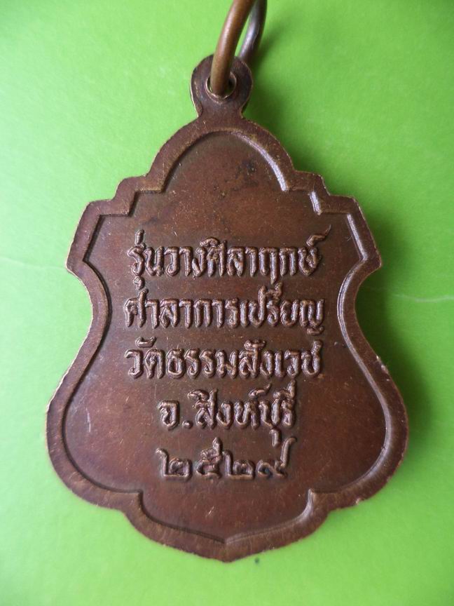 หลวงพ่อหิน วัดธรรมสังเวช ปี 2529 เคาะเดียวครับ